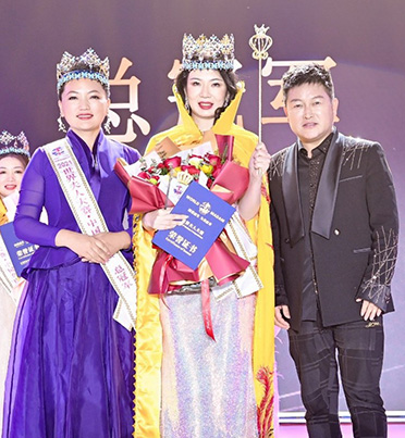 2022世界夫人大賽中國總決賽圓滿落幕