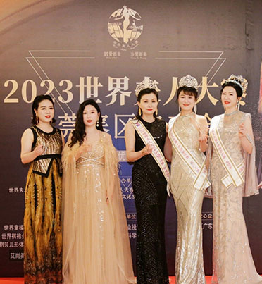 2023世界夫人東莞賽區總決賽啟動