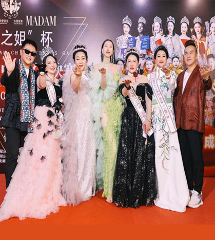 2025世界夫人中國總決賽在廣州圓滿落幕